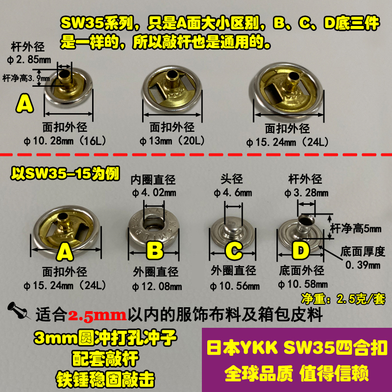 日本YKK纽扣 S型弹簧扣 服饰箱包按扣 铜揿扣子母扣 SW35黑古铜色 - 图0