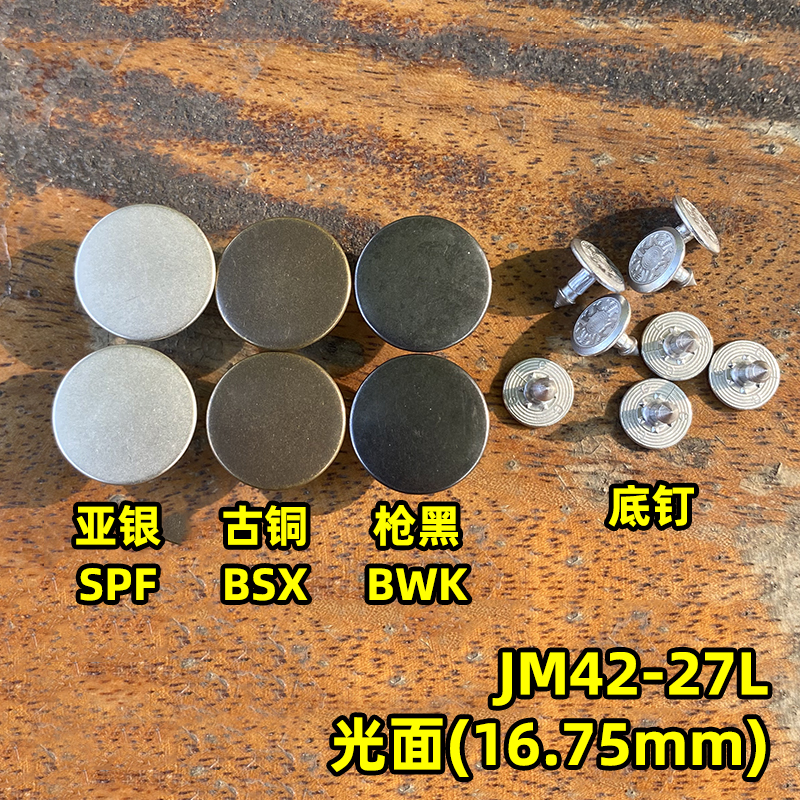 YKK工字扣 光面牛仔扣 外套牛仔裤扣 腰头扣 服装辅料 JM42 17mm - 图0