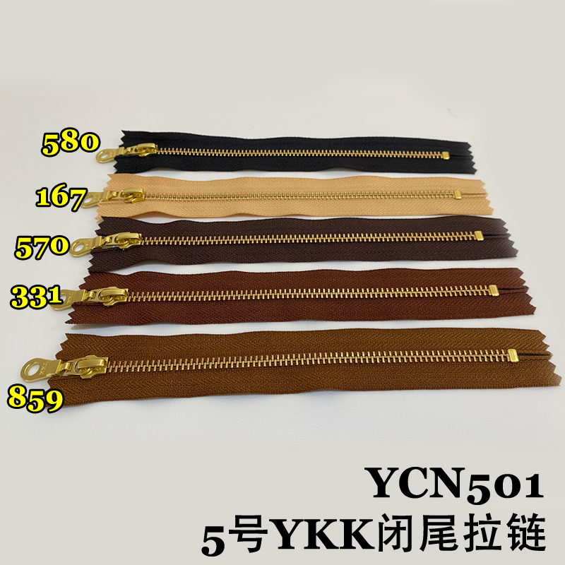 正品YKK 5号闭尾拉链 金铜齿 金属箱包拼布服装用 中国产 YCN501 - 图3