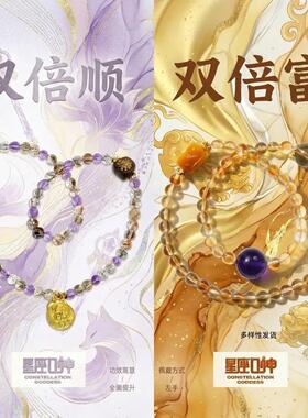 手链 双倍顺——星座女神严选超七紫水黑金超沉香绿母（多样性发
