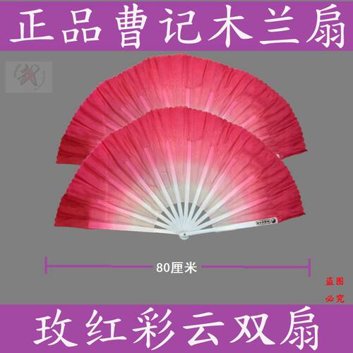 舞蹈扇木兰双扇孔雀扇对扇送扇套木兰扇彩云扇包邮左右手 - 图1