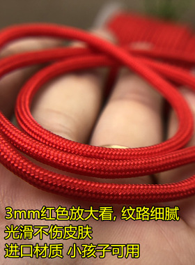 USA滑绳3mm圆绳子珠宝线制作挂绳文玩手绳项链绳包内芯手工材料