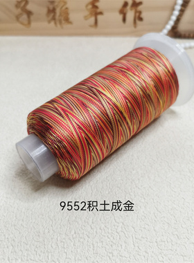 积土成金马年太岁绳渐变股线