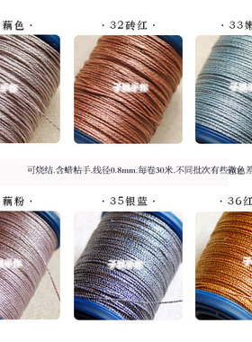 蜡线120.8编织线材手绳diy手链