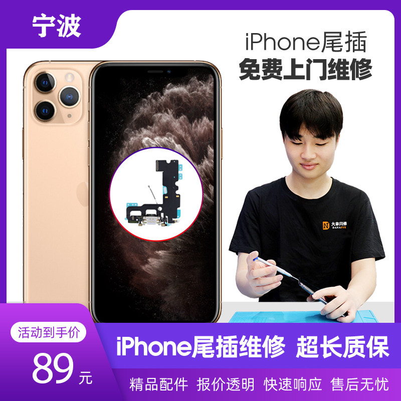 手机充电接口维修 新人首单立减十元 2021年12月 淘宝海外