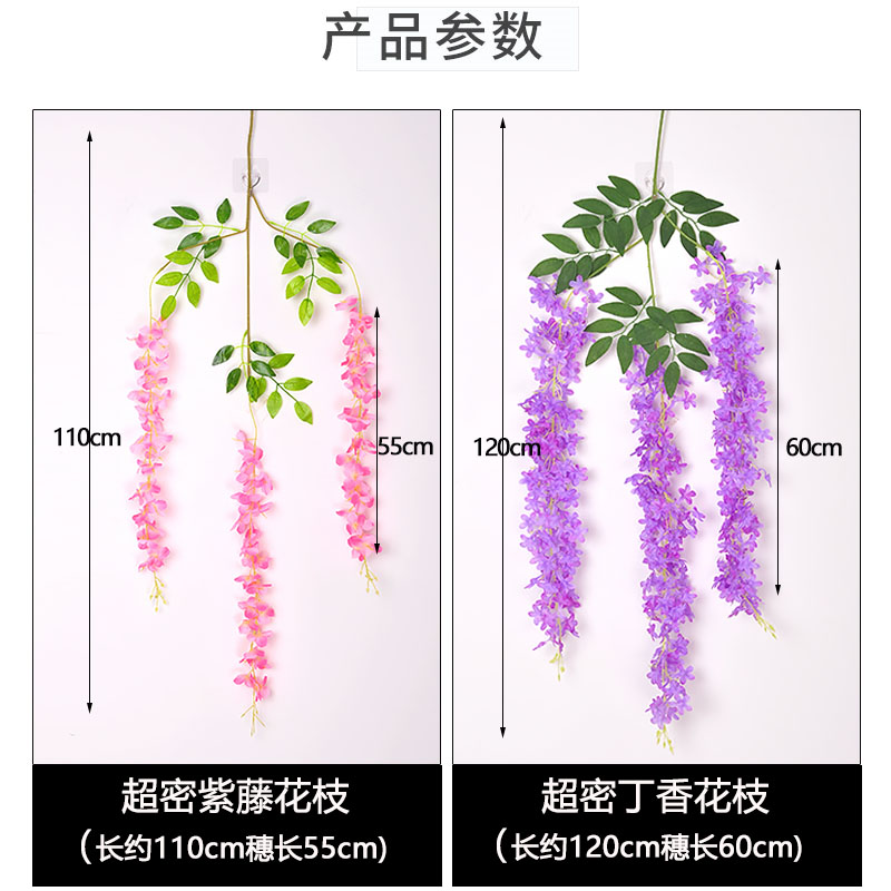 仿真紫藤花豆花串紫罗兰塑料绢花装饰藤蔓植物吊顶花婚庆假花藤条 - 图2