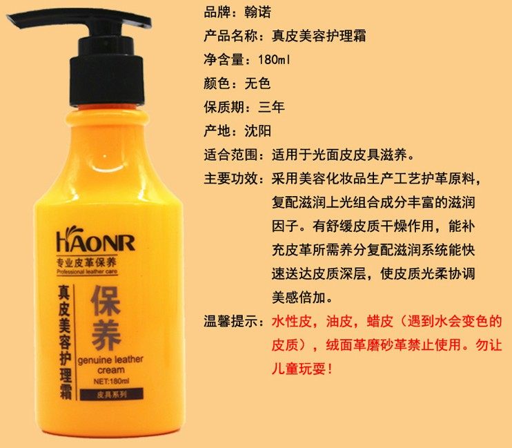 翰皇鞋油正品专卖高级皮包皮具保养油真皮无色美容清洁护理霜套装,淘宝优惠券,粉丝福利购,淘宝优惠卷
