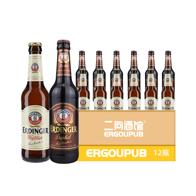 德国进口ERDINGER艾丁格小麦黑啤精酿爱尔丁格啤酒330ml*12瓶特价