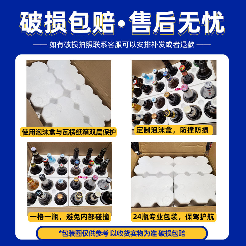 全球精酿啤酒组合白啤1664/白熊ipa罗斯福比利时进口啤酒果啤整箱