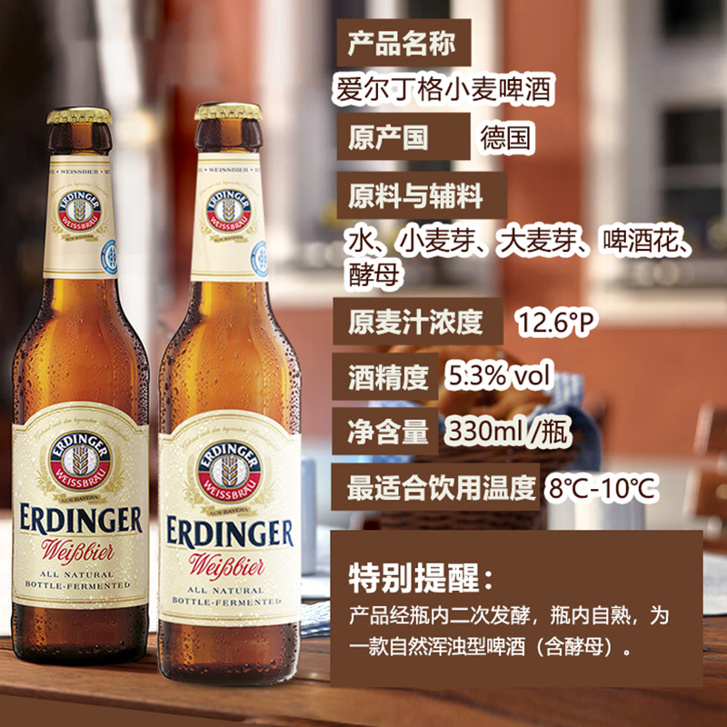 德国进口ERDINGER艾丁格小麦黑啤精酿爱尔丁格啤酒330ml*12瓶特价