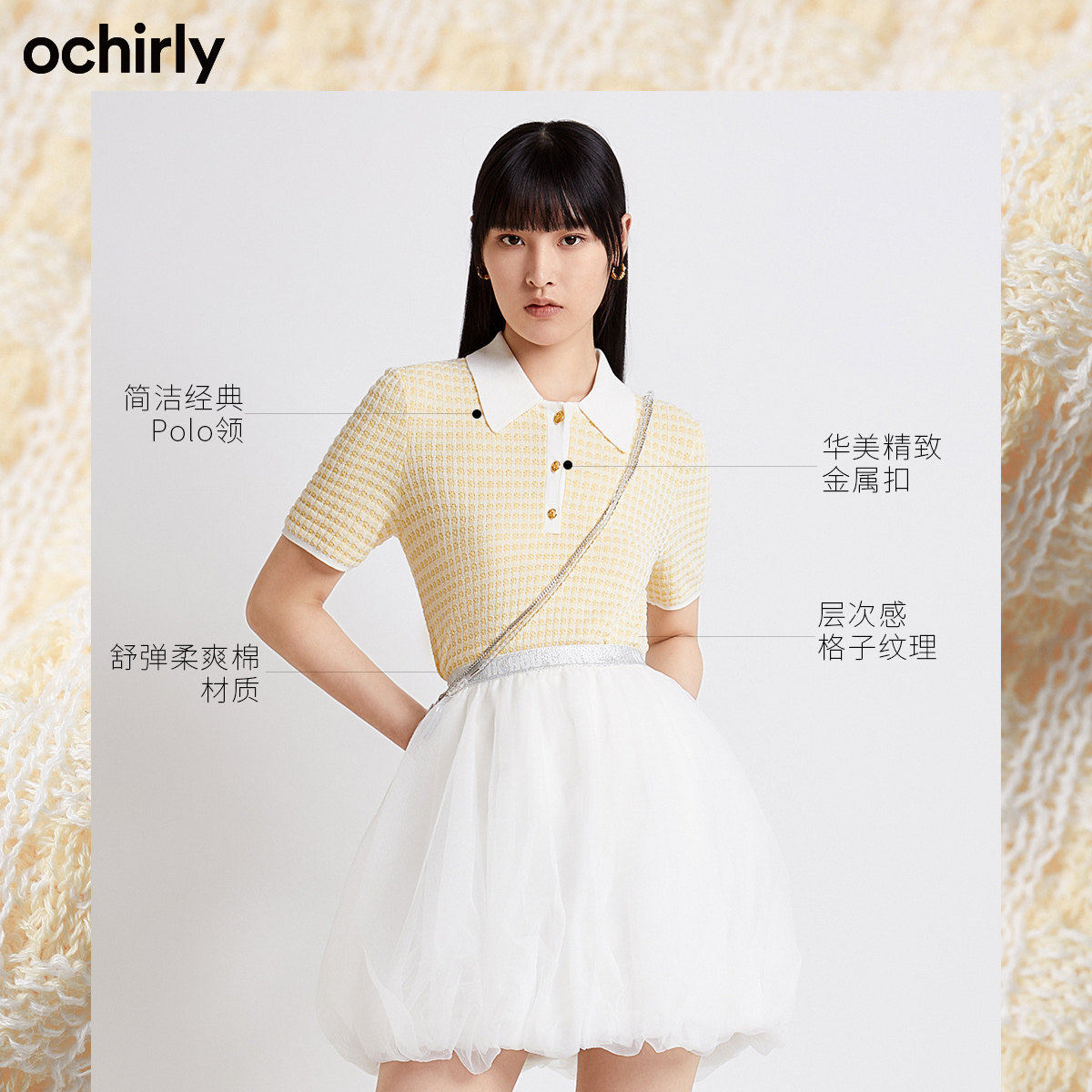 2件85折欧时力2022新款春装针织衫 ochirly毛针织衫