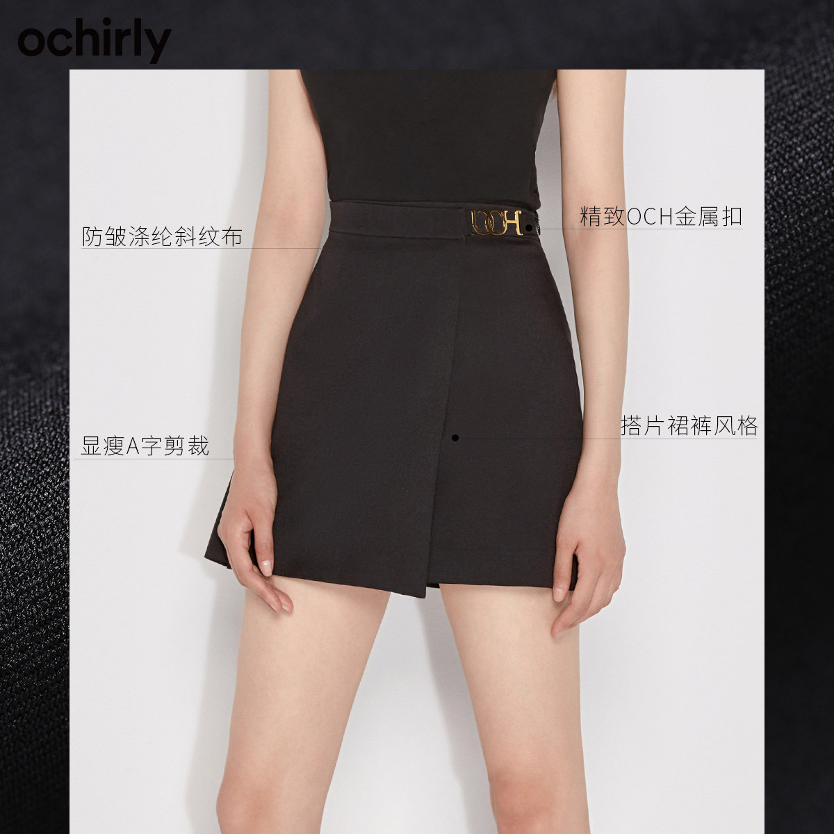 【2件9折】欧时力女2022新款半身裙 ochirly半身裙