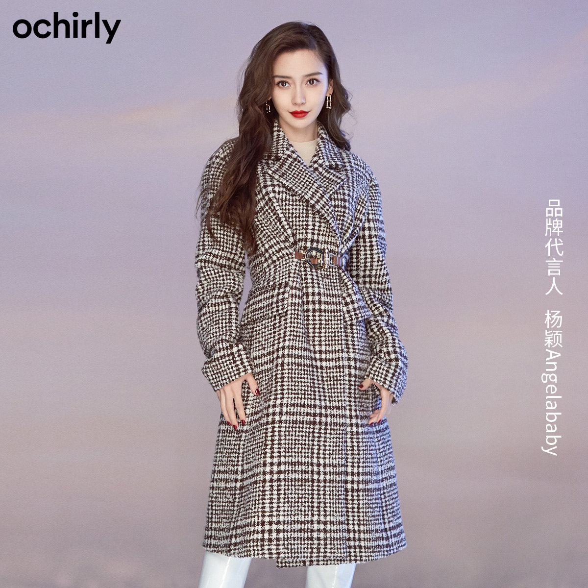 baby明星欧时力2021新款格子呢大衣 ochirly毛呢外套