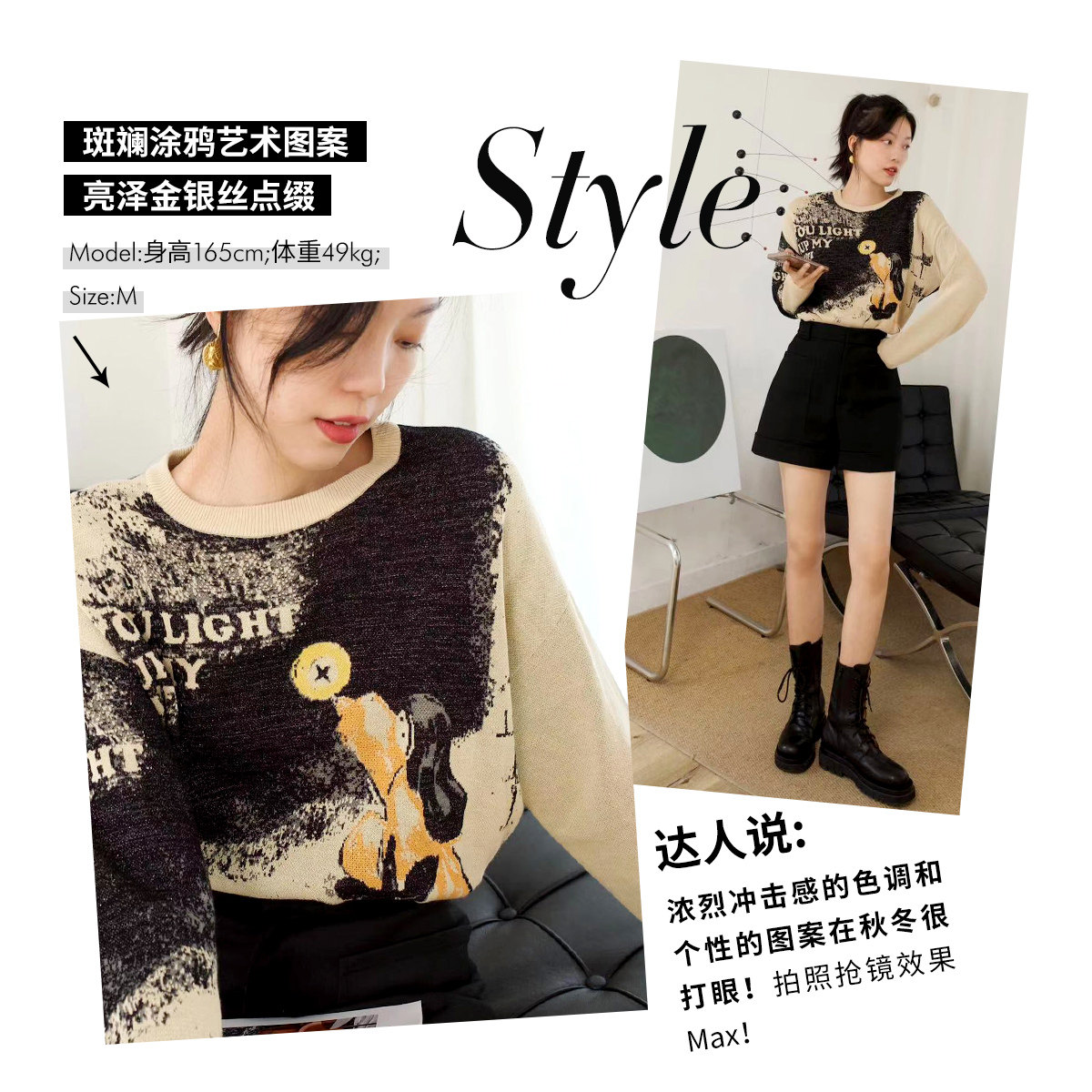 直降欧时力2021新款冬装金银丝毛衣 ochirly毛针织衫