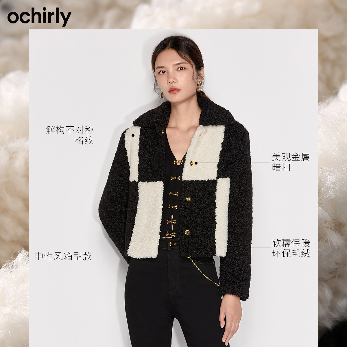 ochirly欧时力2022 1wy104029f ochirly短外套
