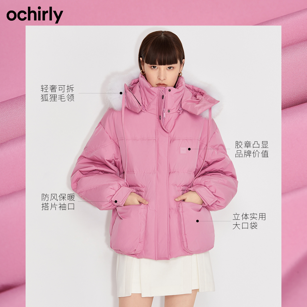 2件9折欧时力2021新款狐狸毛领 ochirly羽绒服