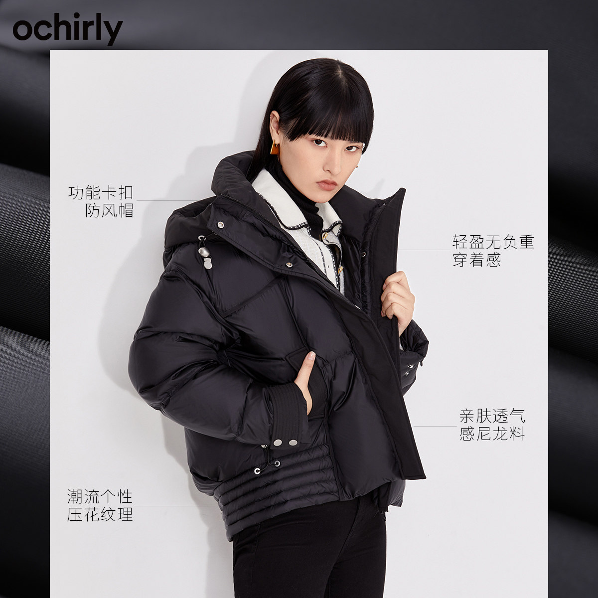 【免定金】欧时力2021新款连帽羽绒服 ochirly羽绒服