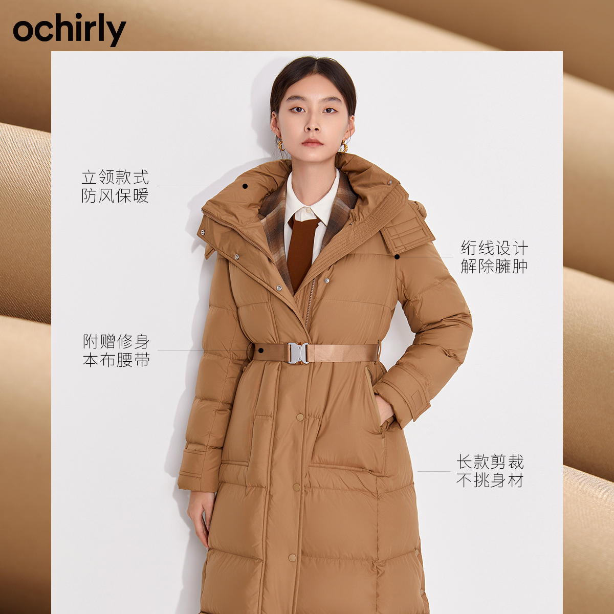 2件9折欧时力冬季新品配腰带羽绒服 ochirly羽绒服