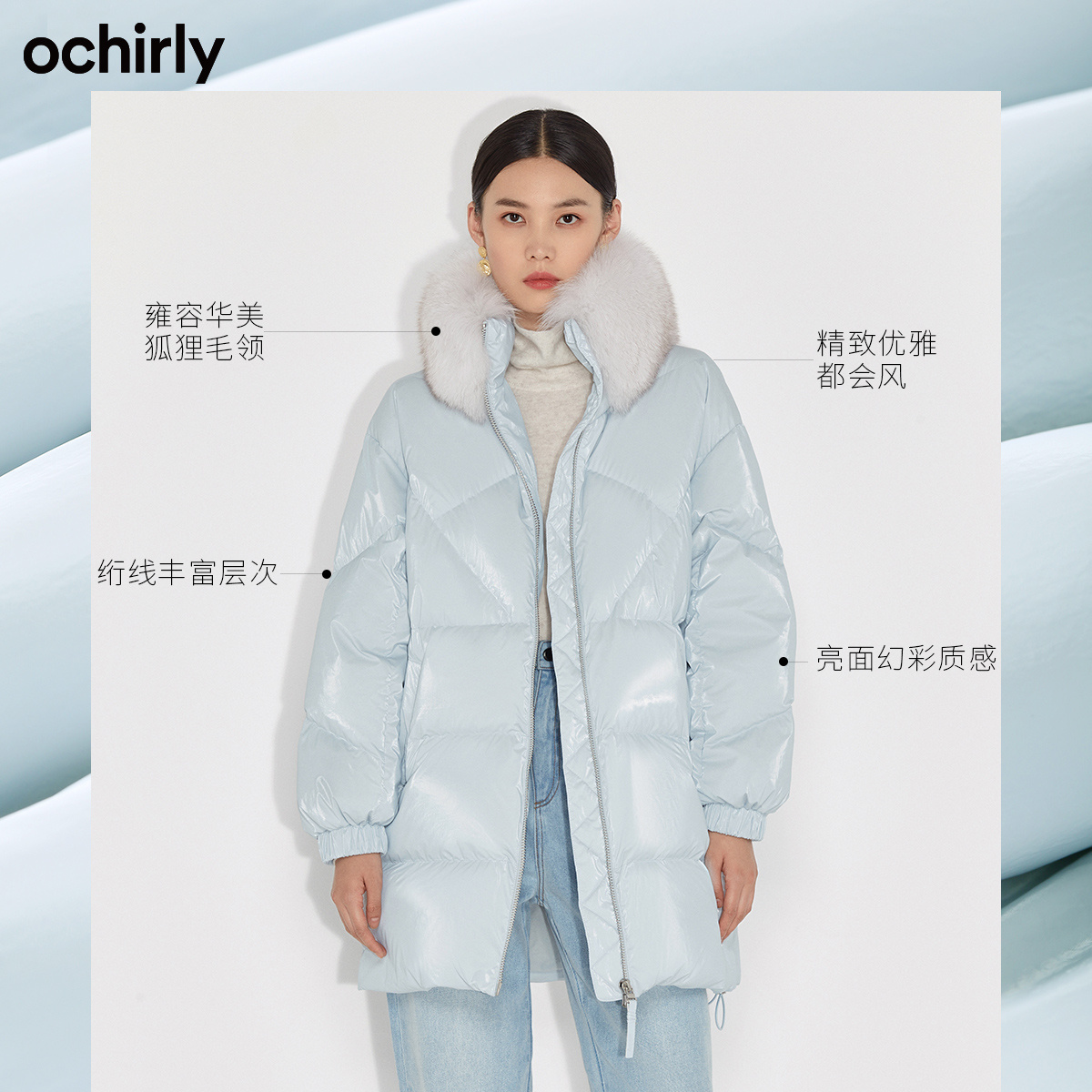 直降欧时力2021 1ny433073f ochirly羽绒服