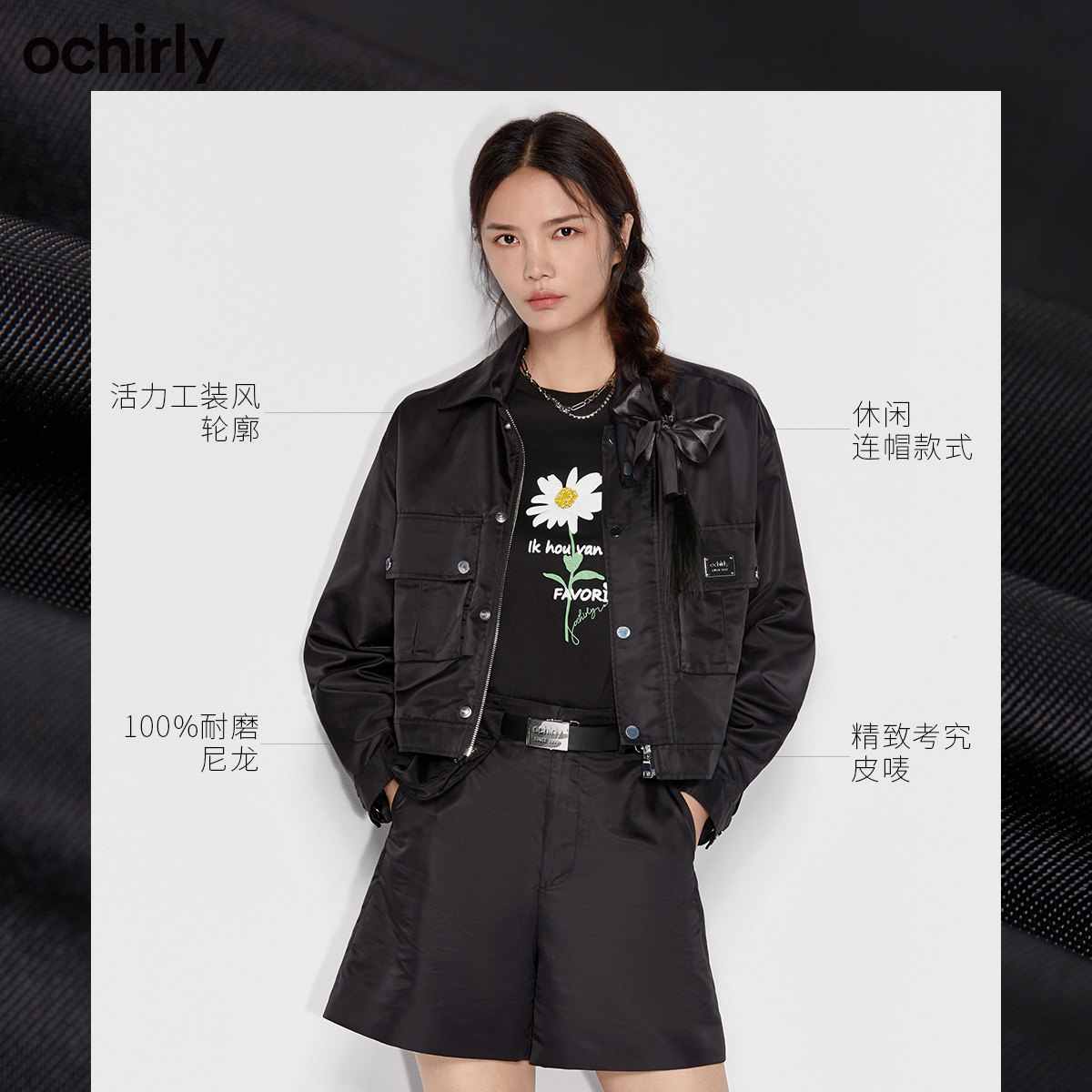 2件9折欧时力2022新款春装连帽夹克 ochirly短外套