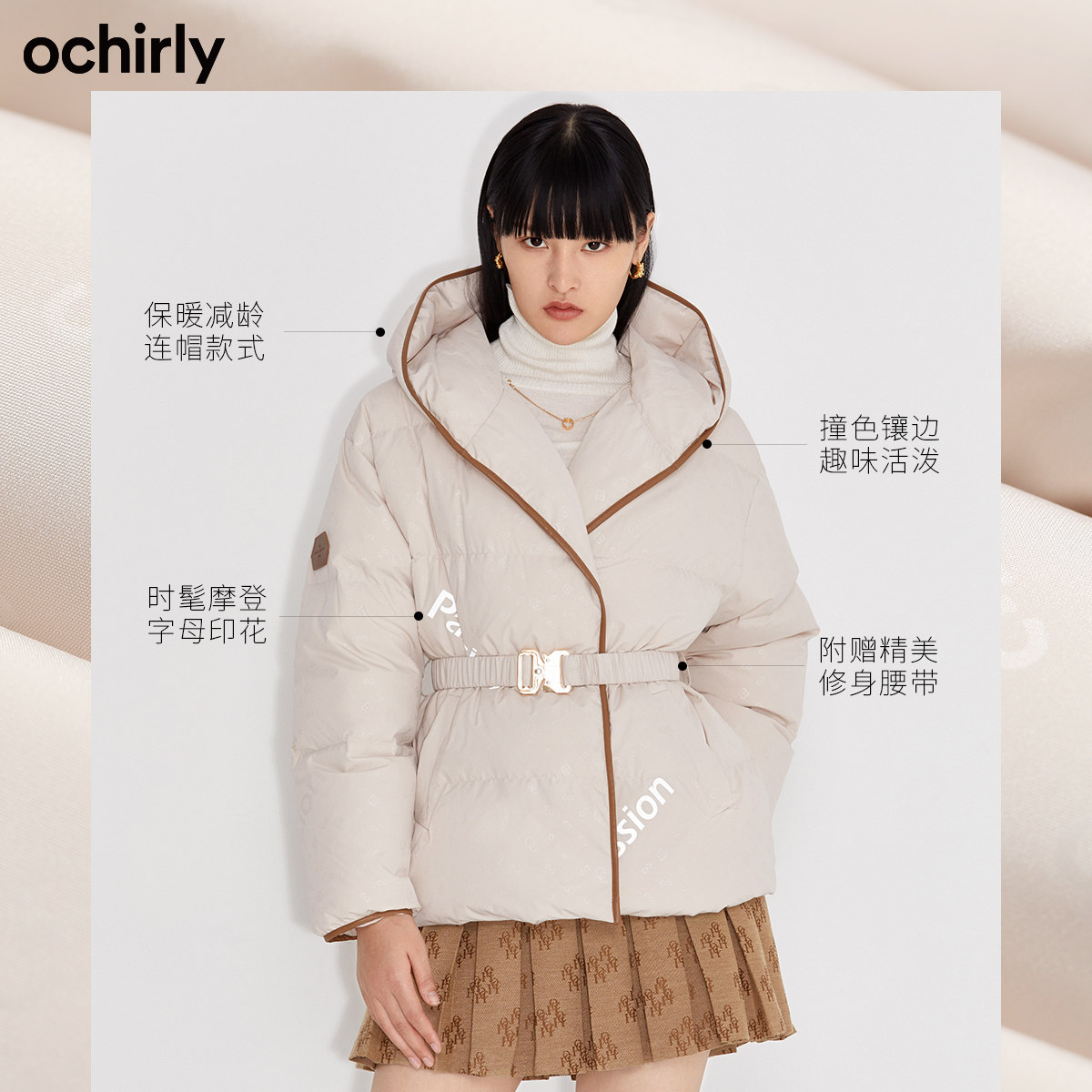 直降欧时力2021新款连帽印花腰带女 ochirly羽绒服