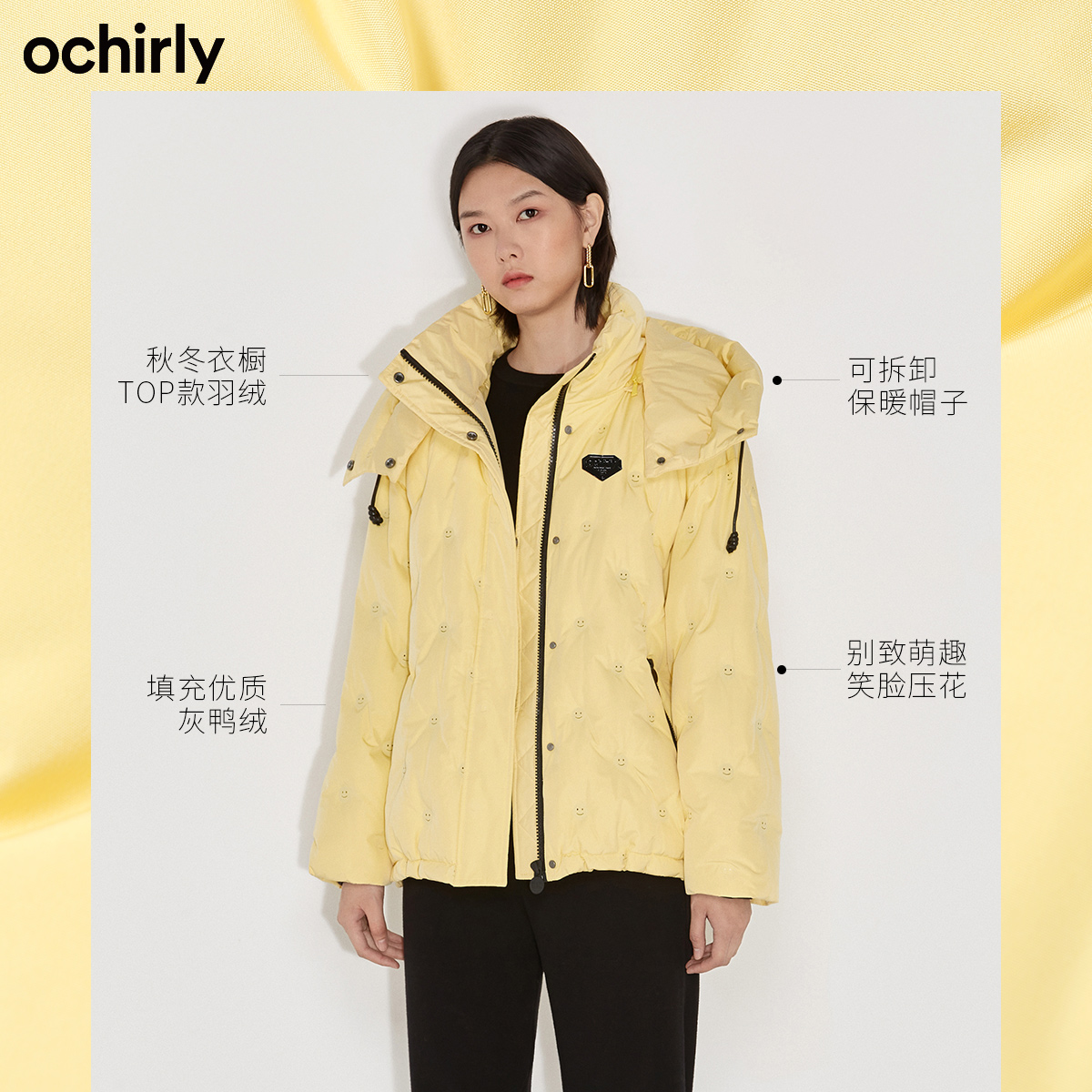 直降欧时力2021新款冬装笑脸压花帽 ochirly羽绒服