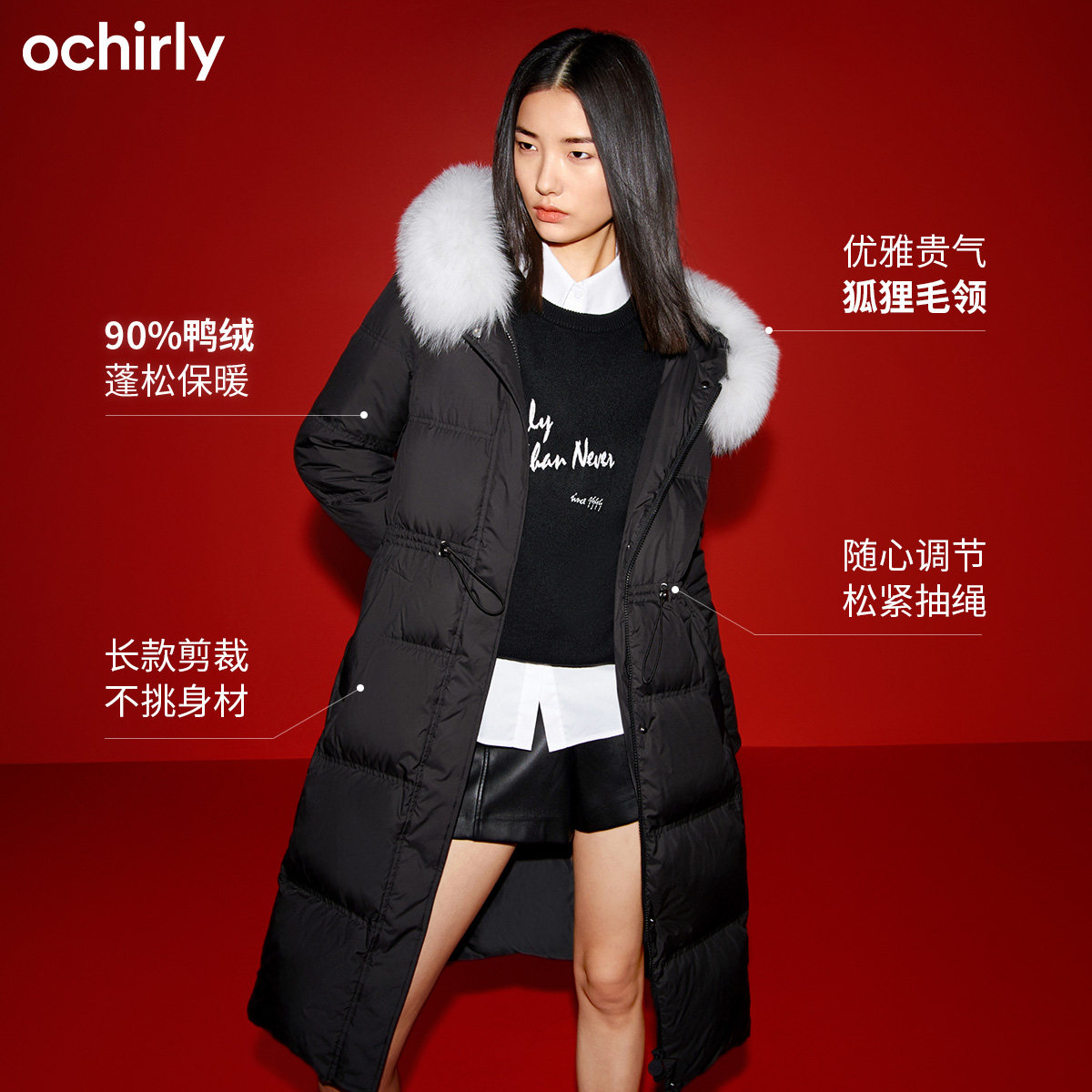 ochirly欧时力2021新品鸭绒中长款 ochirly时尚套装