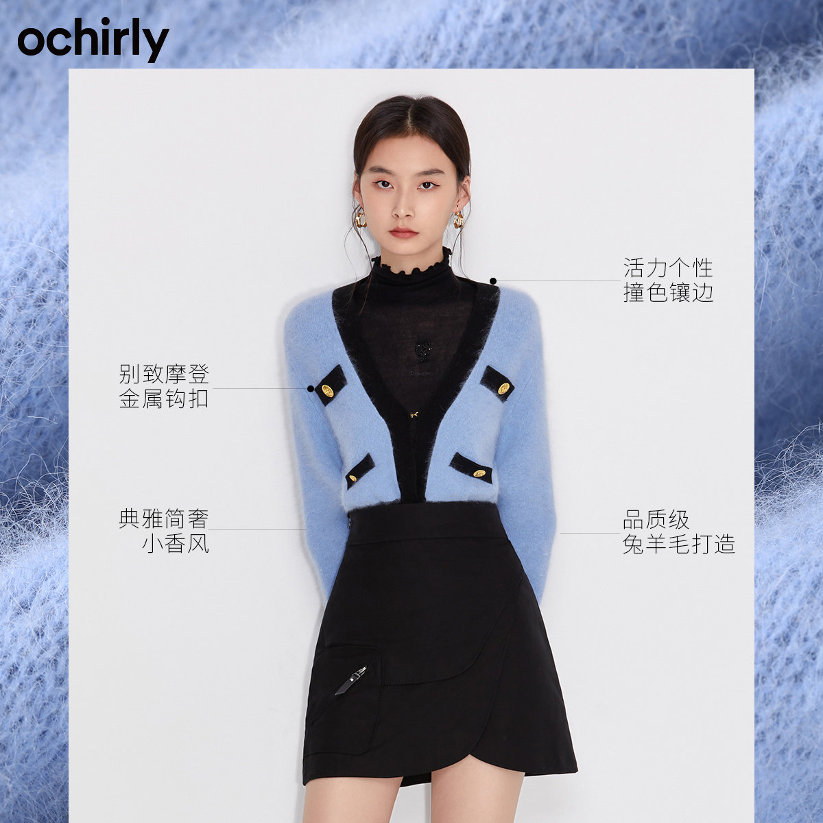 【2件9折】欧时力2022新款秋装开衫 ochirly毛针织衫