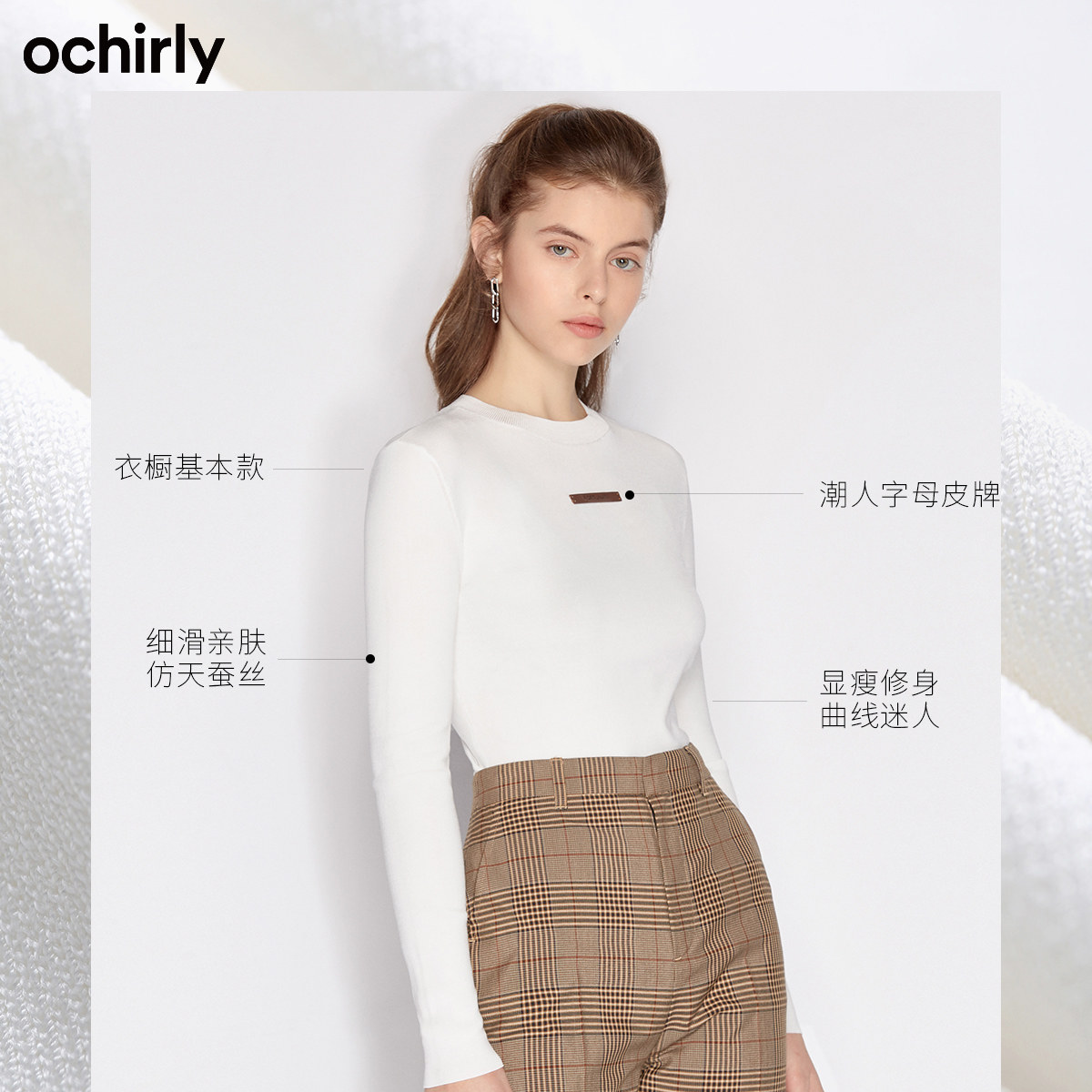 【2件9折】欧时力新款秋字母针织衫 ochirly毛针织衫