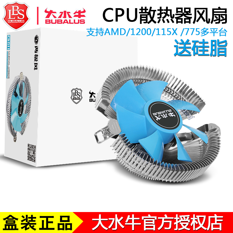 大水牛台式电脑cpu风扇散热器1200英特尔115Xintel775amd通用静音-图0