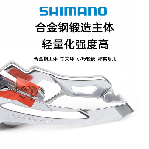 禧玛诺SHIMANO M6000前拨山地自行车30速侧拉20速下拉前变速器 - 图1
