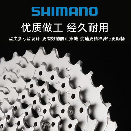 Shimano Bicycle 10-Speed Freewheel Transmission Tower Wheel