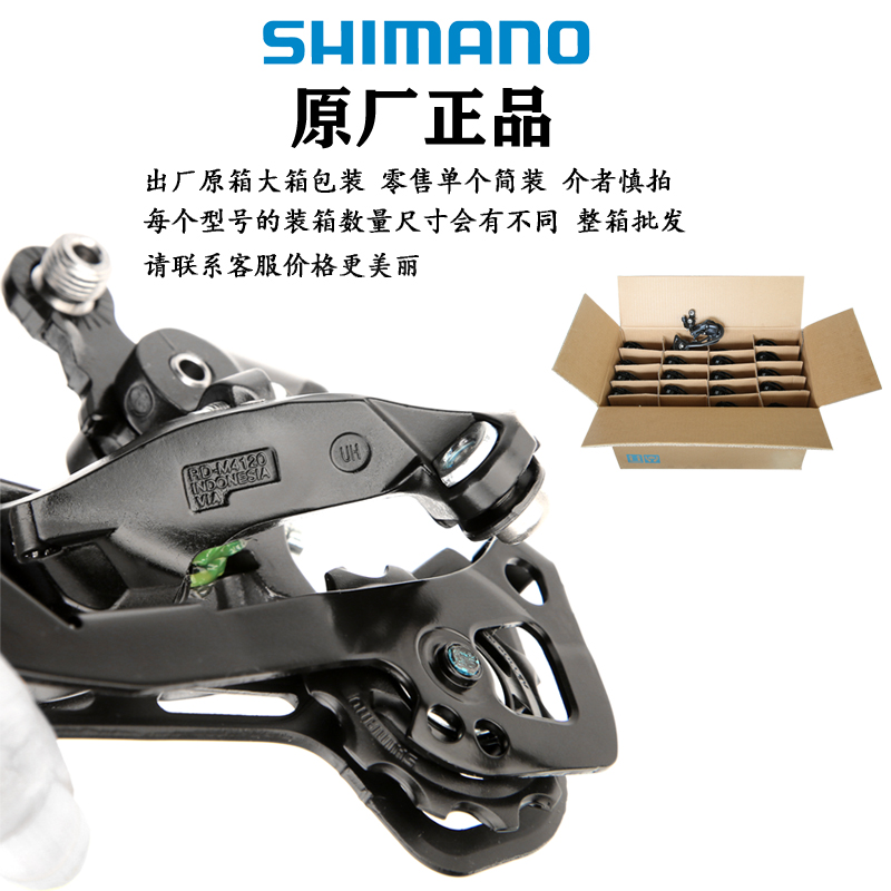 禧玛诺SHIMANO DEORE山地自行车10/11/12速变速器20/30速锁死后拨 - 图2