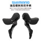 Shimano Rennrad 11/22 Gangschaltung