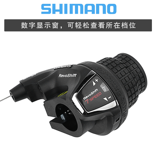 正品SHIMANORS2535转把山地折叠自行车变速器6782124速把手