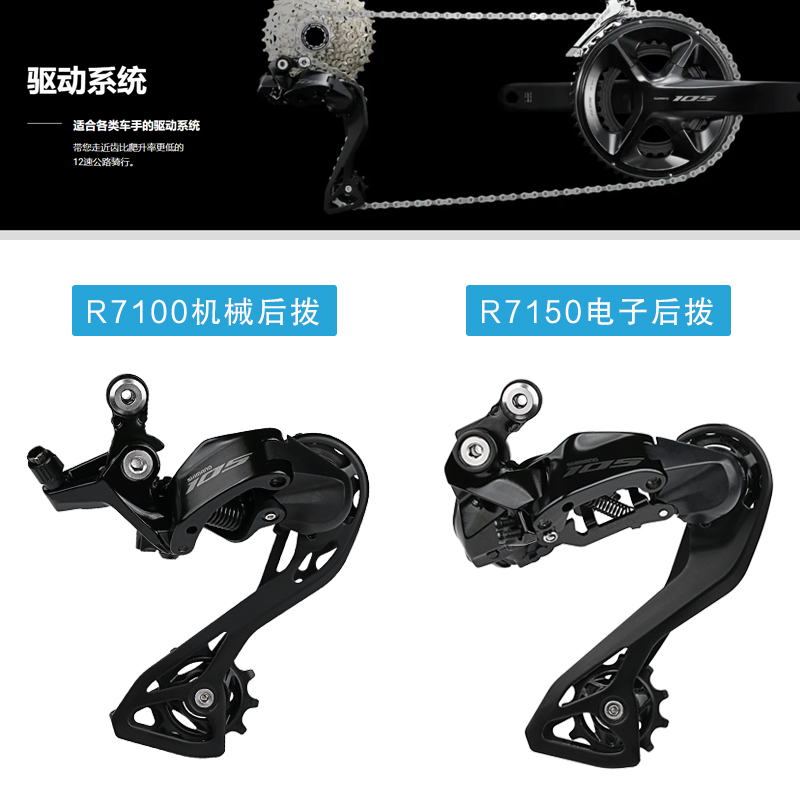 SHIMANO 105 R7120公路车2*12速油压碟刹R7170 DI2电子变速器套件 - 图1