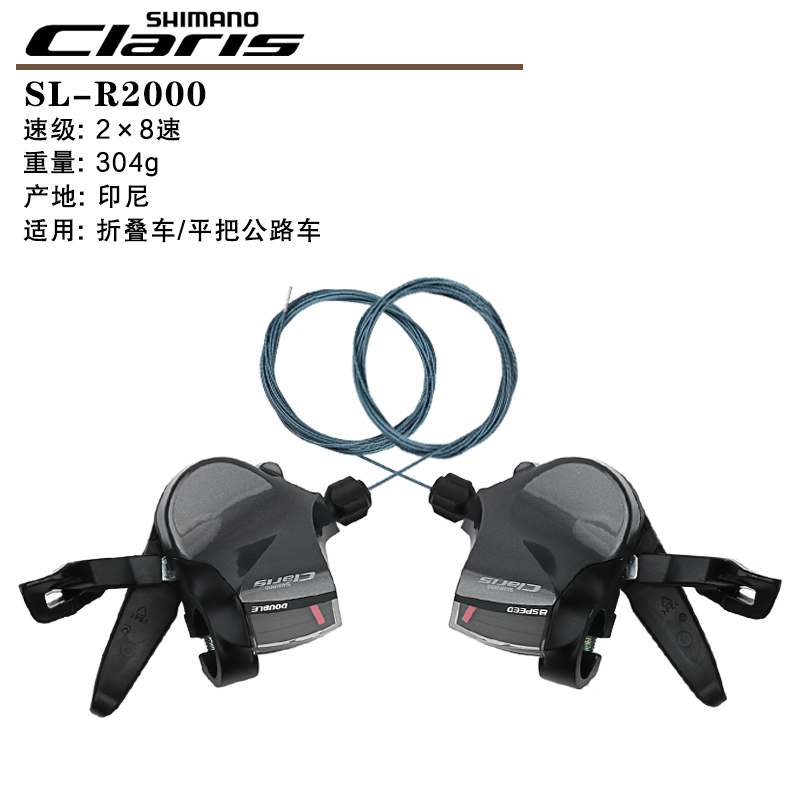 禧玛诺SHIMANO R2000 3000 4700平把公路指拨2*7/8/9/10/11速拨把 - 图1