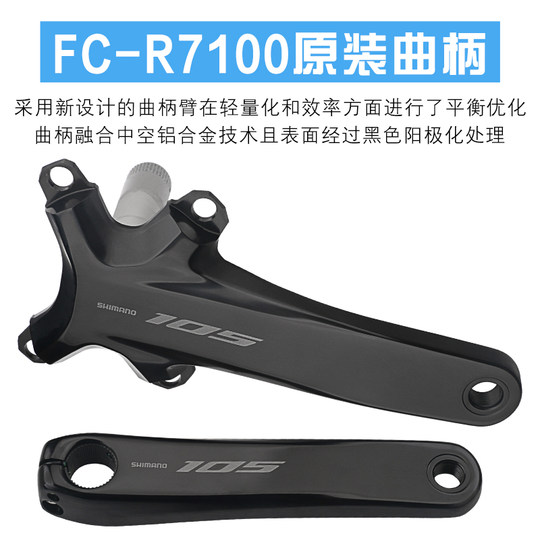 Shimano road bike hollow integrated chainring crankset