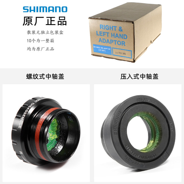 SHIMANO禧玛诺中轴BB52/BB72公路车山地自行车中空压入式一体中轴