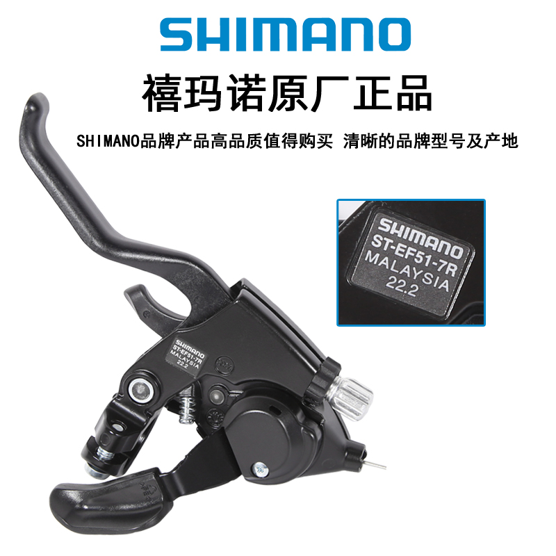 正品禧玛诺SHIMANO EF51指拨山地自行车7 8 9 21 24速变速器手柄 - 图2