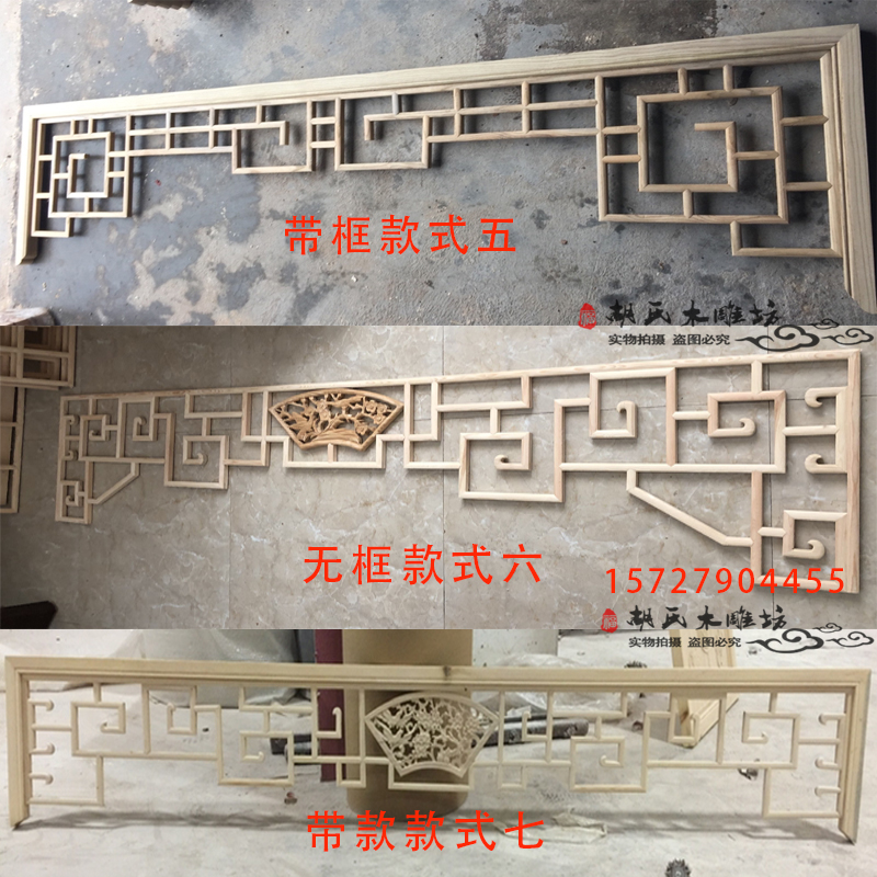 东阳木雕中式实木挂落门楣花格角花实木花格雕花垭口门楣挂落定制-图1