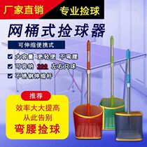 Table tennis pick up Divine Instrumental Portable Mesh Bucket Retractable ten Ball Instrumental Sweep Nets Pick Up Basket ten Ball Basket Pick Up Basket
