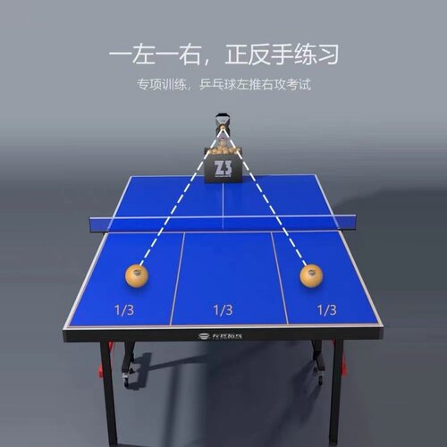 Z3乒乓球自动发球机家用专业训练发球器学生中考试对打陪练球神器 - 图1