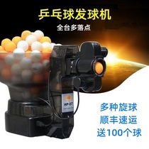 Tandem Pong HP-07 Table Tennis Serve Machine Home Training Automatic Serve with portable desktop accompanied by a ball deity