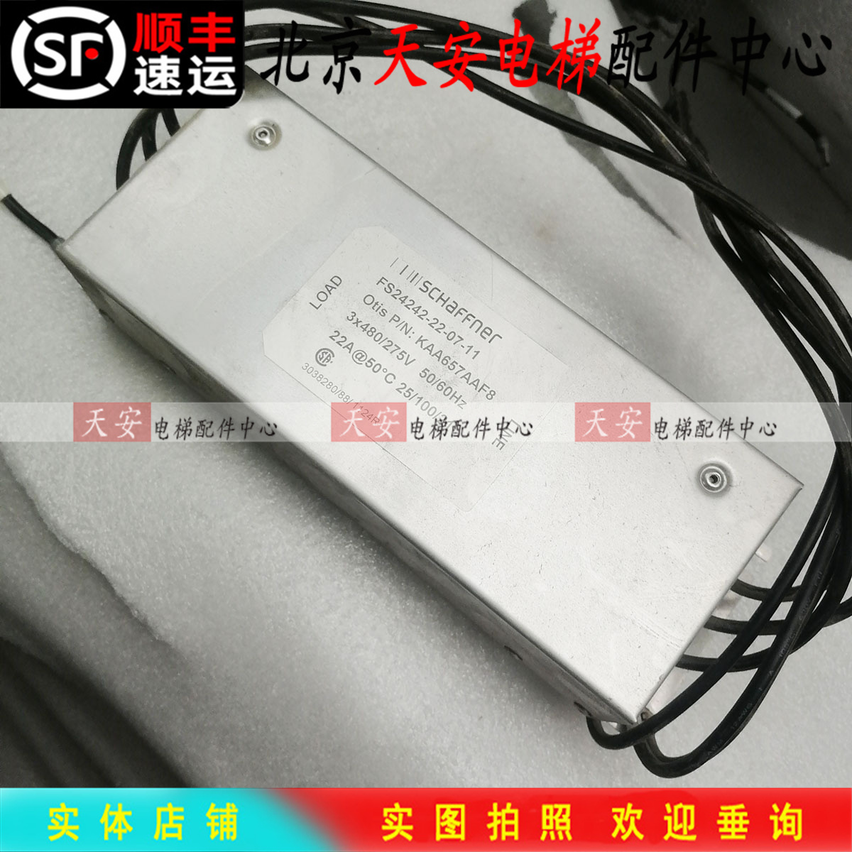 奥的斯锐进变频器滤波器FS24242-22-07-11 FS24241-15-07-10-图1