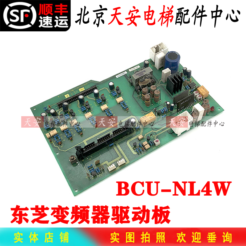 BCU-NL4W东芝电梯CV180变频器驱动板UCE6-99B3 2N1M3291-A - 图2