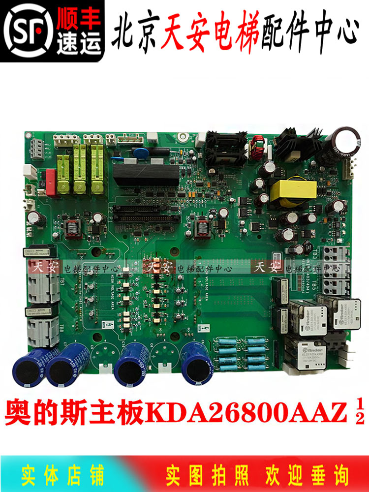 奥的斯锐进变频器驱动板KCA26800AAZ2原装HVIB主板KDA26800AAZ1-图1