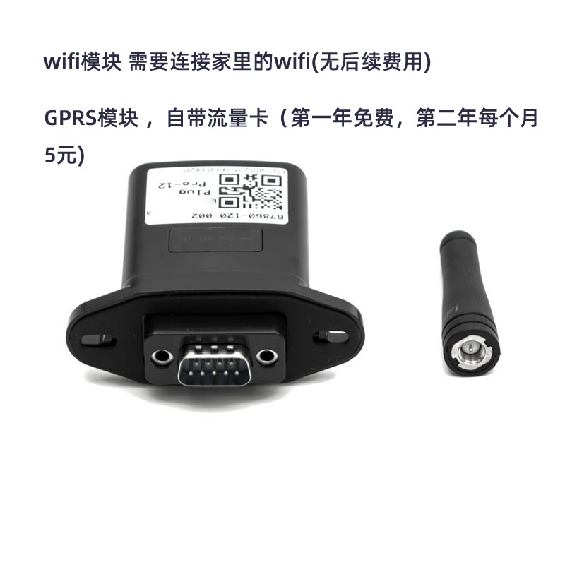 太阳能控制器 wifi/gprs  模块  支持远程查看 - 图1