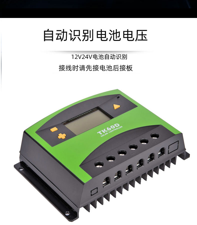 12V24V60A太阳能控制器全自动光伏电池板降压电瓶充电发电转换-图1