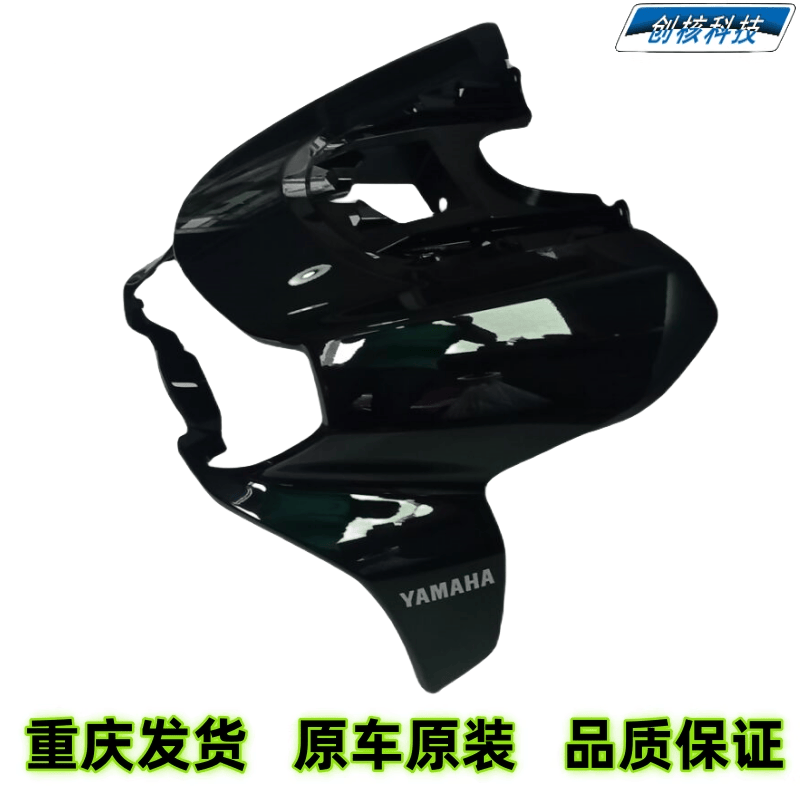 雅马哈摩托车JYM125T-3A旭鹰125大灯罩外壳前围前鱼嘴前包围面板 - 图2